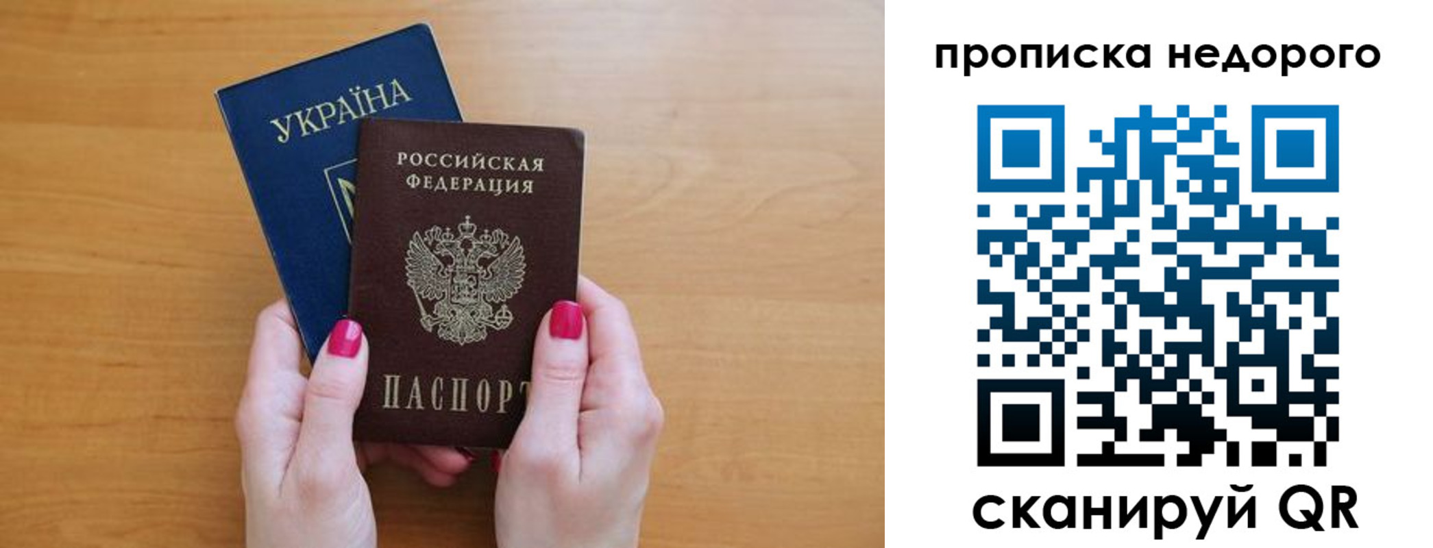 прописка 2025 в Богучаре